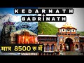 Dham Yatra 2023 || Kedarnath and Badrinath Yatra 2023 | Kedarnath Tour Guide | @Adventure_on_the_way