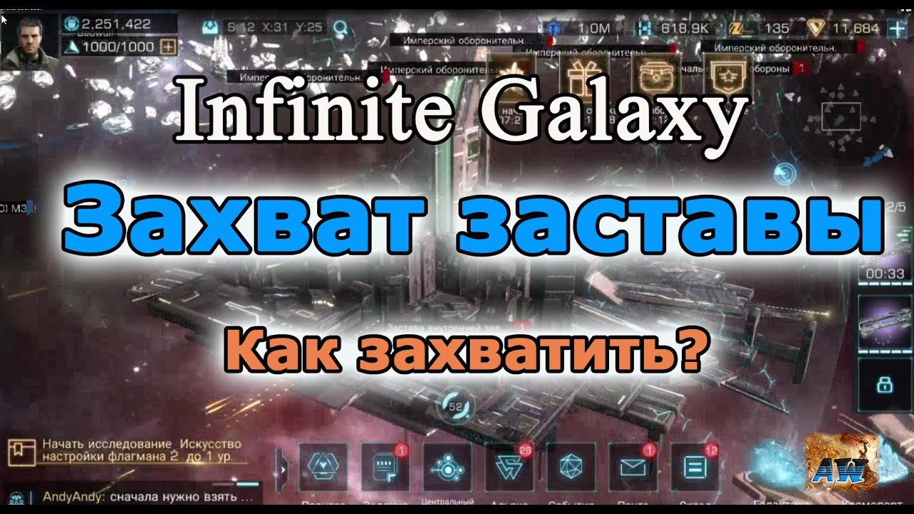 Инфинити галактика правильная прокачка
