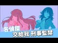 『公主連結』未解決な想い/未解之謎 ED—你們太可愛了❤