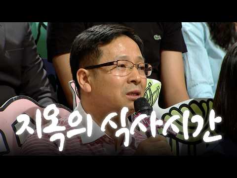 남편이 식사 시간에만 결벽증이 심했던 진짜 이유 | KBS 120702 방송