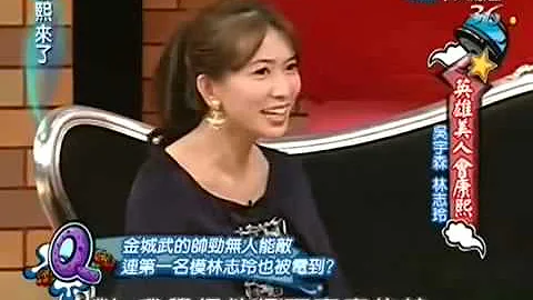 林志玲谈金城武的帅 - 天天要闻