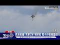 直擊!美航空展2戰機空中互撞墜毀 4機組員緊急彈射逃生｜TVBS新聞 @TVBSNEWS02