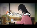 التحضير للامتحان في 7 أيام فقط خطة إنقاذ للمتأخرين