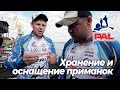 LIVE REPORTS:  Хранение и оснащение приманок. Первый этап турнира Pro Anglers League 2019