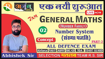 General Maths #02 | Number System | AIRFORCE (Y) | NAVY | COAST GUARD | Defence Exams | Abhishek Sir