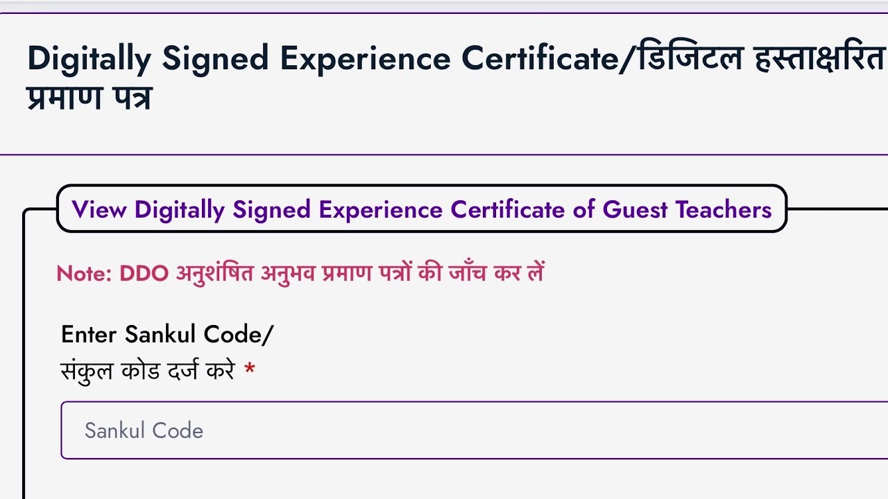 Guest Teacher Digitally Signed Experience Certificate By DDO LOGIN in Education Portal 3 