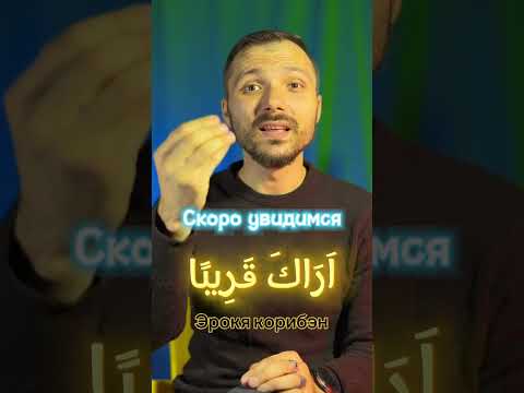 Как сказать на