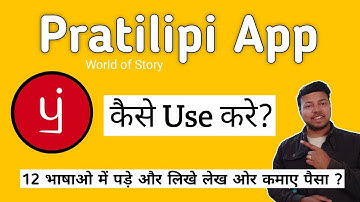 Pratilipi App Kaise Use kare