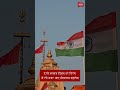 77वें Republic Day पर तिरंगे में रंगे सोमनाथ महादेव, Somnath Temple में दिखा राष्ट्रभक्ति का उत्सव