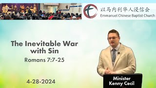 4/28/2024 | The Inevitable War with Sin | Romans 7:7-25 | Brother Kenny Cecil