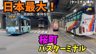 【驚き！】平日朝の最大級バスターミナルは忙しすぎる…(熊本県熊本市)