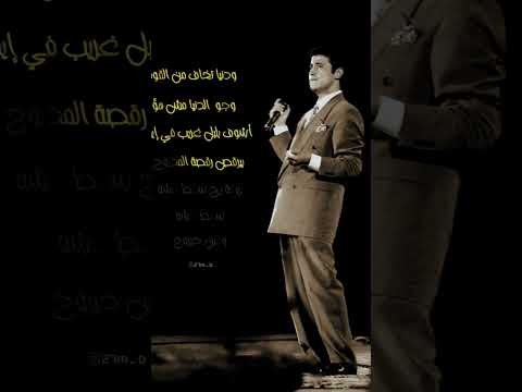 ودنيا تخاف من القوة سلطان الطرب جورج وسوف ابو وديع 