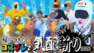 Travis Japan (w/English Subtitles!) [Horse(Cos)play] This location