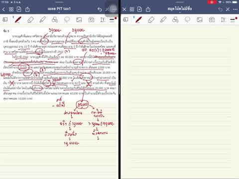 ตัวอย่างการคํานวณภาษีเงินได้บุคคลธรรมดา 2560  New Update  เฉลยแบบฝึกหัดภาษีเงินได้บุคคลธรรมดาครึ่งปีและสิ้นปี