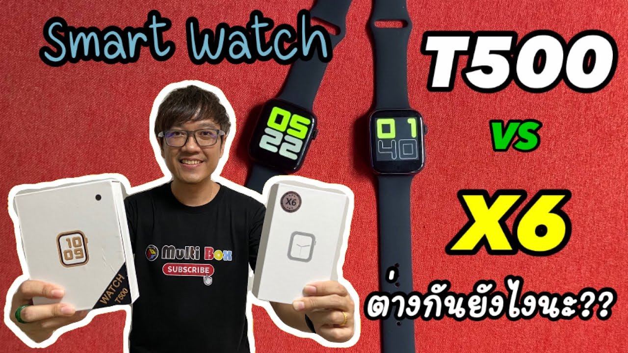 X6(X6 Pro)vs T500 Smart Watch ราคาเบาๆต่างกันยังไงนะ ดูกันชัดเลยครับ จะได้ไม่พลาด facewatch เยอะมาก