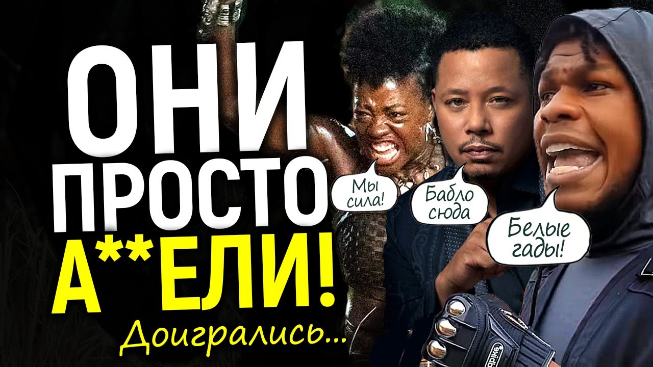 Нам все должны - мы чёрные! Иск на $120 млн и просто аху**шие претензии ...