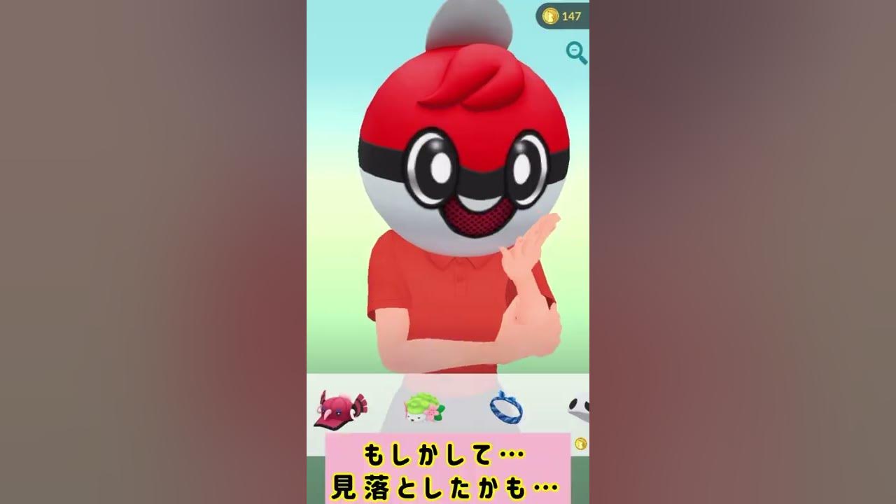 ポケモンgo プロモーションコード アバター なにそれ美味しいの Youtube