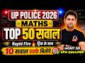 🔥 UP Police Constable 2026 | Maths Top 50 सवाल | Rapid Fire Tricks | 10 सवाल पक्के | Mohit Sir
