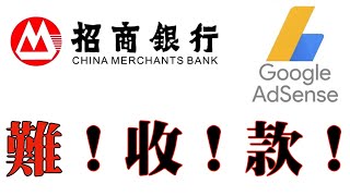 2022.11｜大家这个月｜招商银行｜收款还好吗？😂 招行直接建议我换银行收款了