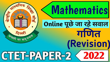 CTET Paper-2 Maths Questions || Maths Revision Class CTET 2022 ||