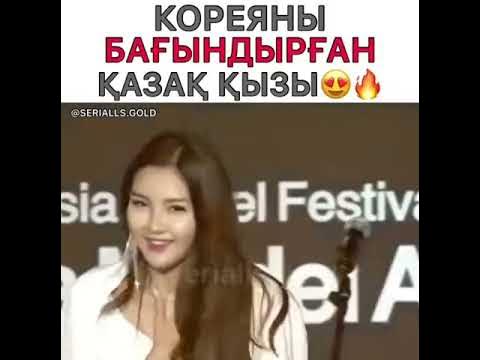 Карияада казак кыз - YouTube