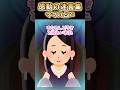 【2ch 感動】ママの占い　#2ch