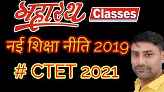 #CTET 2021 NEP 2019