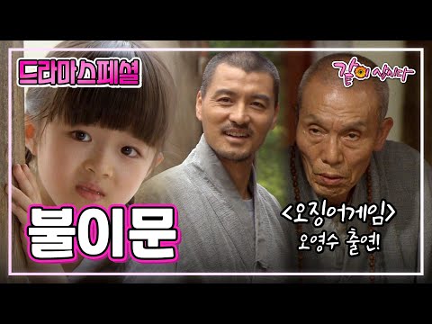 불이문