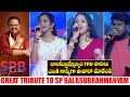 Singers musical tribute to sp balasubrahmanyam by vagdevi jayanth  vaishnavi  qubetv telugu