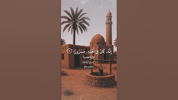 تلاوة نجدية من سورة الانشقاق للقارئ محمد السبيل رحمه الله #تلاوة_نجدية #تلاوة_خاشعة #لايك #quran