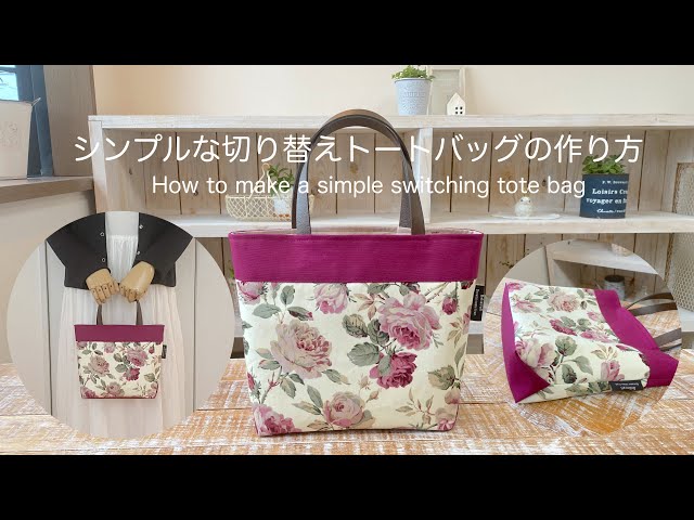 How to make a simple switching tote bag - YouTube
