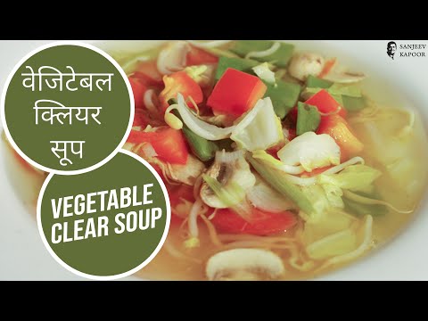 Vegetable Clear Soup By Sanjeev Kapoor-11-08-2015