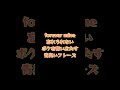 B'z 稲葉浩志 グッとくる歌詞集#78 FOREVER MINE #Shorts