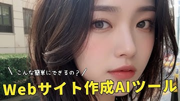 AI技術をフル活用！WEBサイトを簡単に自動生成できる「unicorn platform」