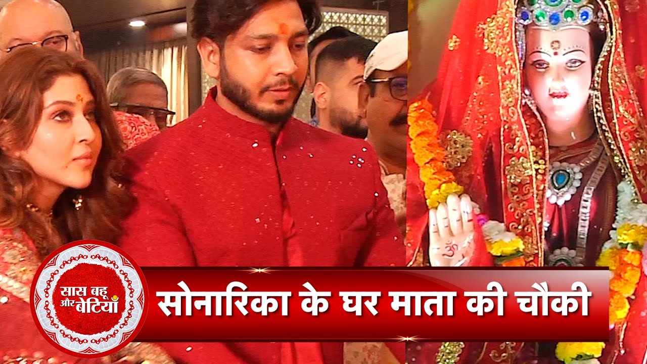 Soon-to-be Married Couple Sonarika Bhadoria & Vikas Parashar Organise Mata Ki Chowki  | SBB