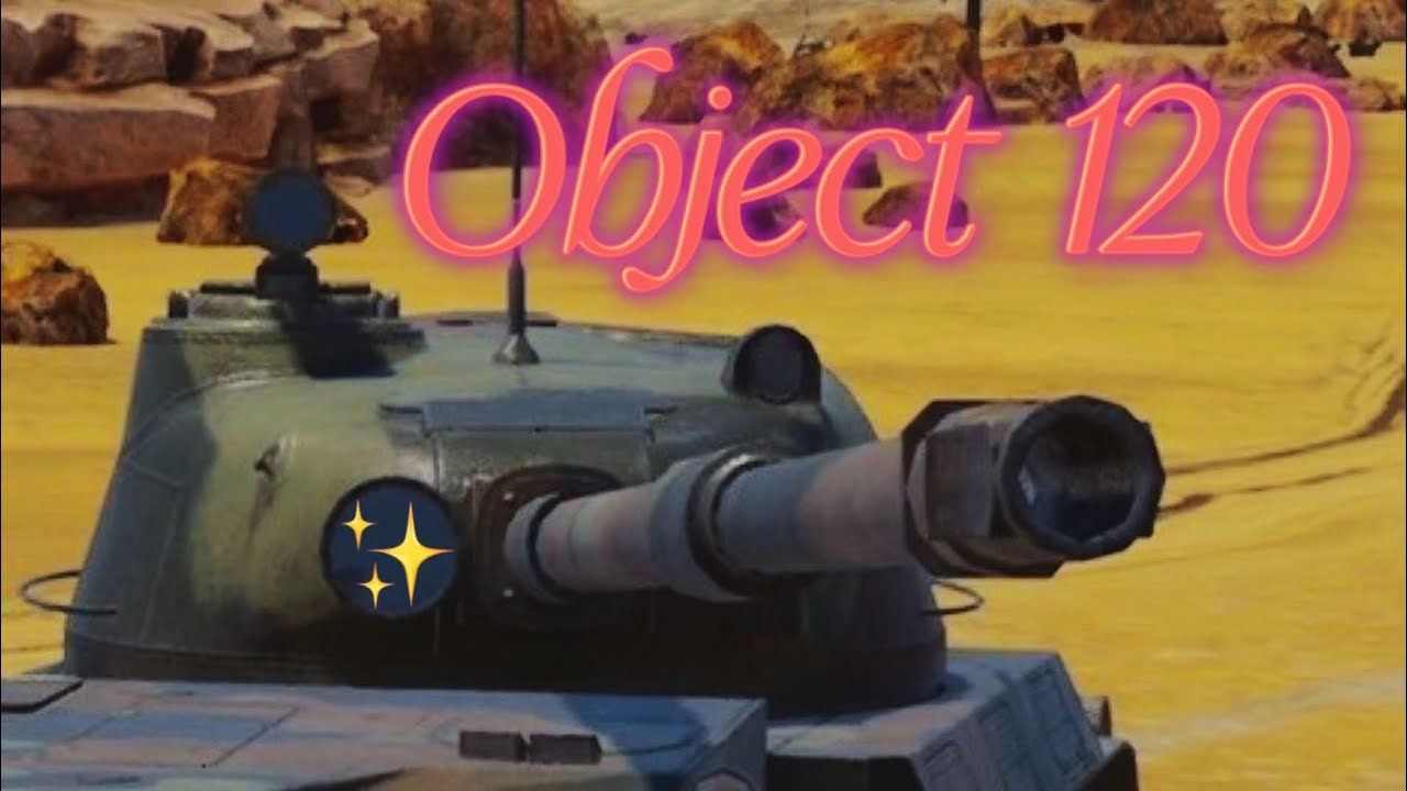 Object 120 - War Thunder Mobile 