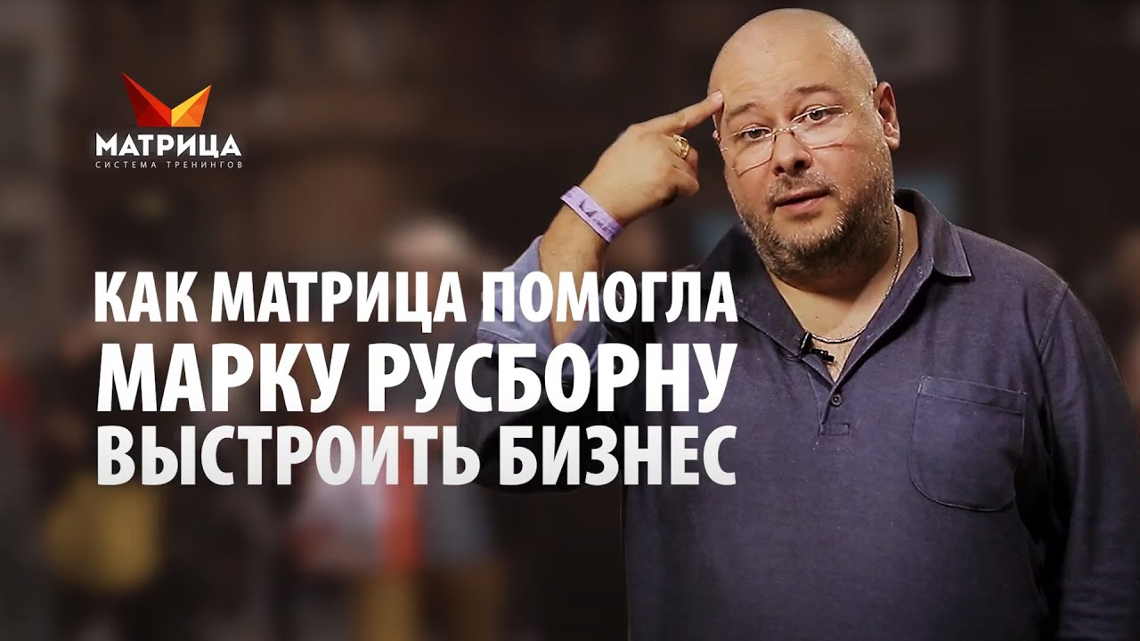 Марк Русборн Астролог