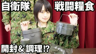 Cooking with a lunchbox?! Kazari learns survival cooking techniques from the Japanese military.Part1