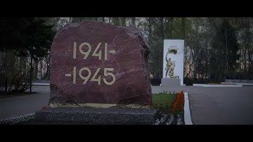 Капитуляция Германии 8 мая 1945 год    Щелково