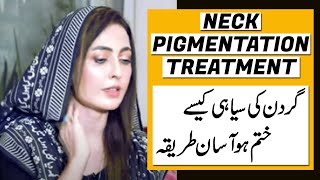 Dr Umme Raheel, Dark Neck Treatment | Garden Ki Siyahi ka Ilaaj screenshot 5