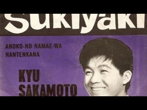 荔園時光 梅艷芳 童年愛歌《Sukiyaki》日文原版 1961 唱.坂本九 詞.永六輔 曲.中村八大 演.陳寶珠+呂奇 (想聽 梅艷芳 粵語版 請到下面連結)