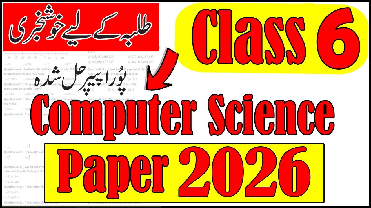 Class 6 Computer Science Final Term Paper 2026 | 6th Class Computer ...