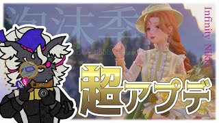 「泡沫季」その２ 新エリア「ユーラク島」へ！【インフィニティニキ Ver.1.5】#音猫軒