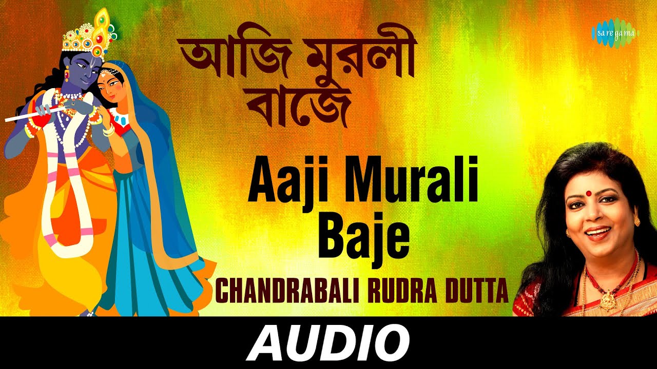 Aaji Murali Baje  Kusumo Dolae Chandrabali Rudra Dutta Devotional  Chandrabali Rudra Dutta  Audio