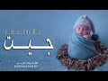 اغنية استقبال مولود      ج    ي   ت ي ا ق     رة ع    ي     ون  ي    بشارة مواليد جديد   لطلب نجومي