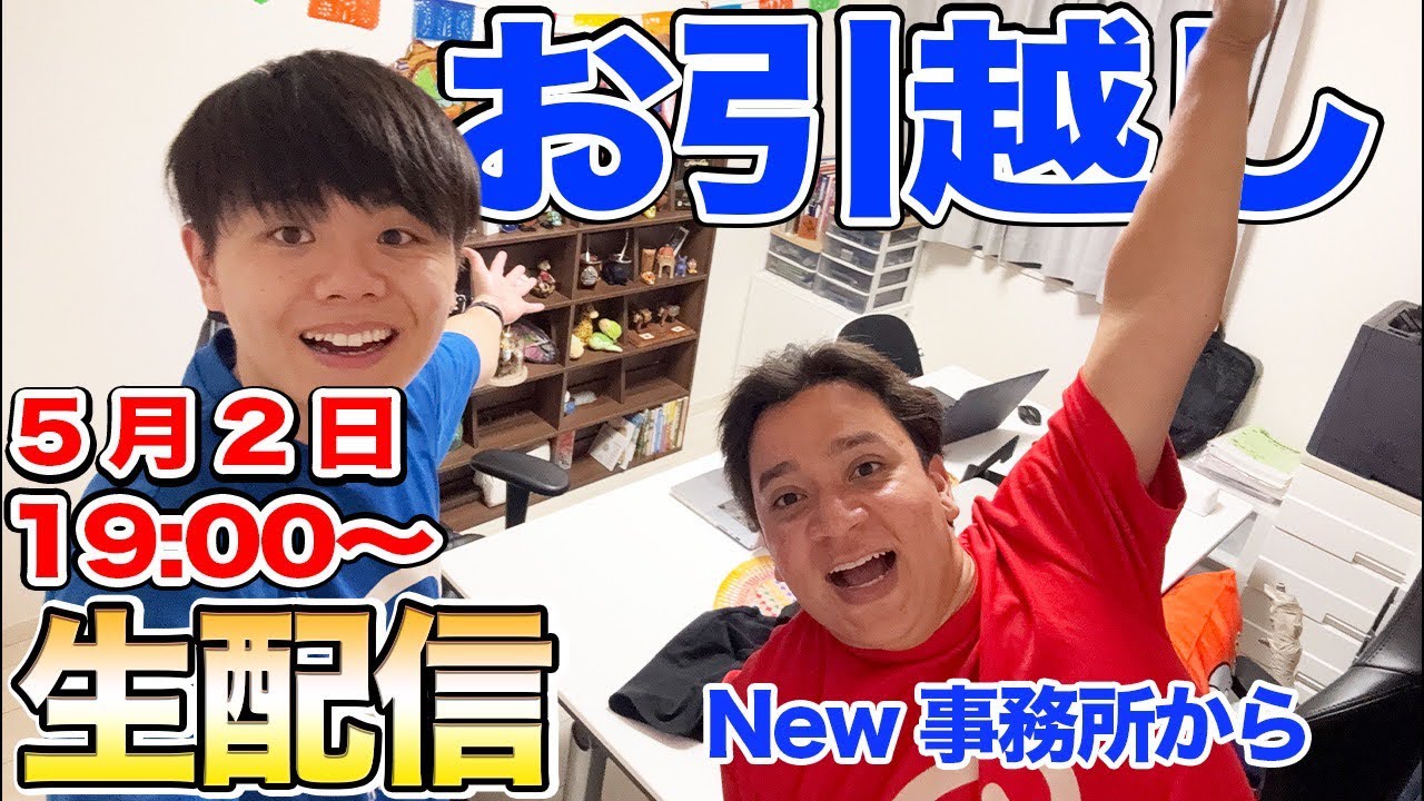 新居から初配信！ガスもネットもありません。