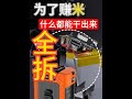 “拆了10款挂腰风扇”，结果…一言难尽，挂腰风扇深入评测α！ 为了赚米，什么事都能干出来！！户外神器！#小风扇 #小风扇推荐 #挂腰风扇 #降温神器 #夏日必备