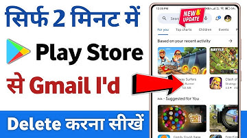 Play store se gmail id kaise delete kare | how to remove email from play store