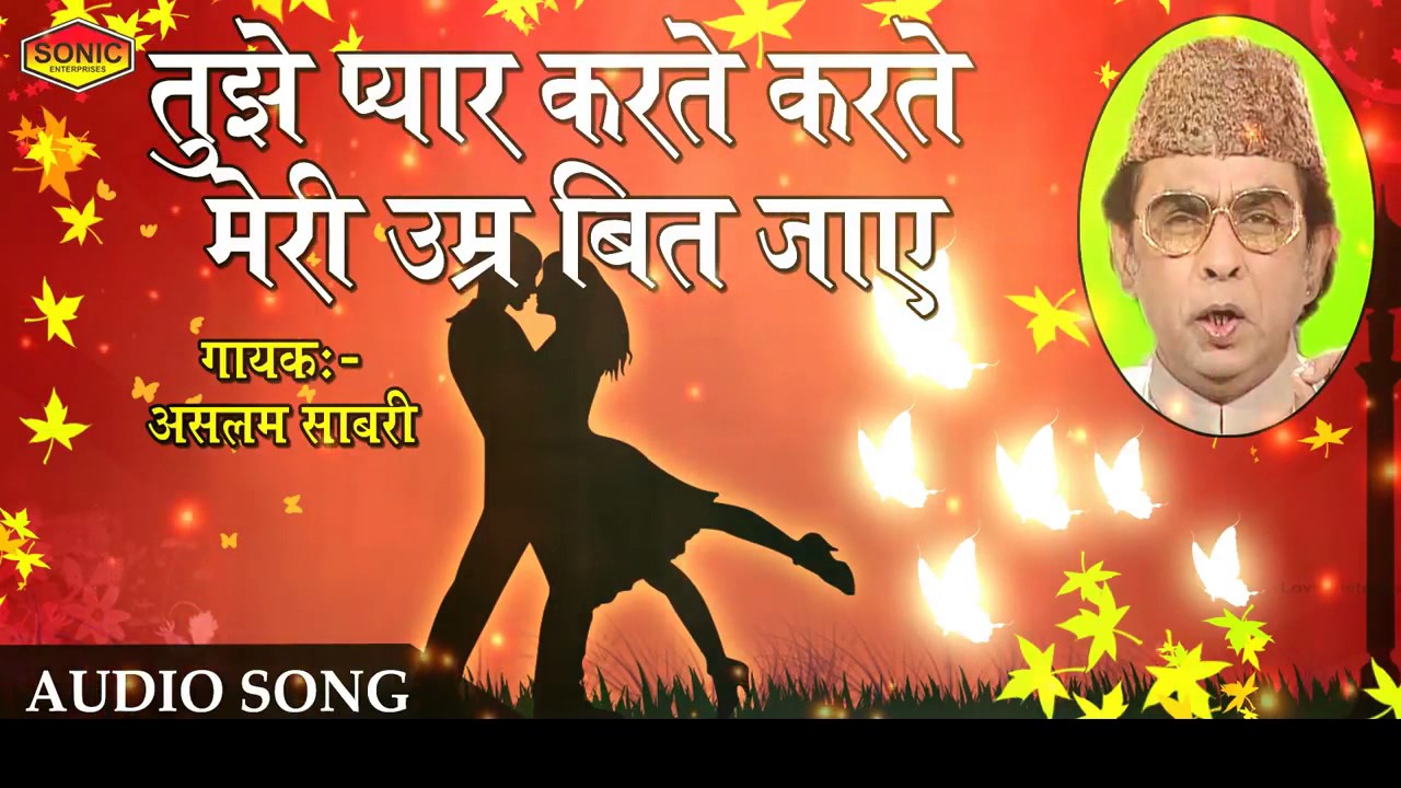 Romantic Hindi Ghazal  Tujhe Pyar Karte Karte Meri Umar Beet Jaye  Aslam Sabri