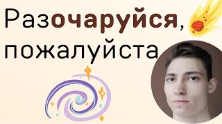 Разочарование в людях | Человека любить, иллюзии отпустить